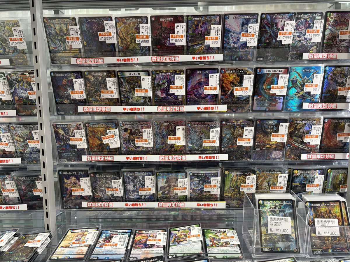 🐉デュエルマスターズ🐉 特価コーナーのご紹介‼️ デッキタイプや