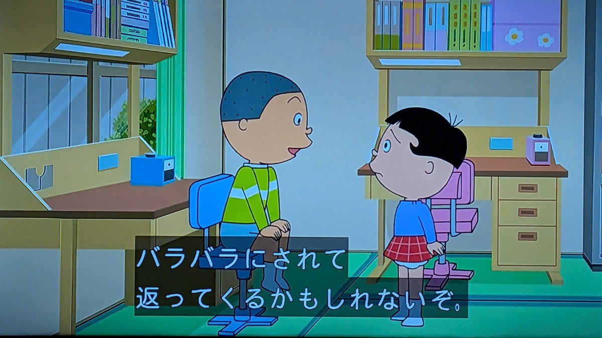 いやイクラでもそこまでは #サザエさん