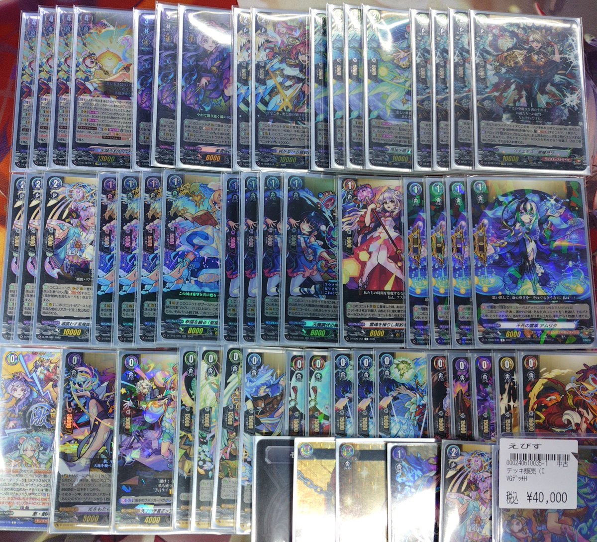 ヴァンガード えびす ﾃﾞｯｷ入荷しました 是非に💁