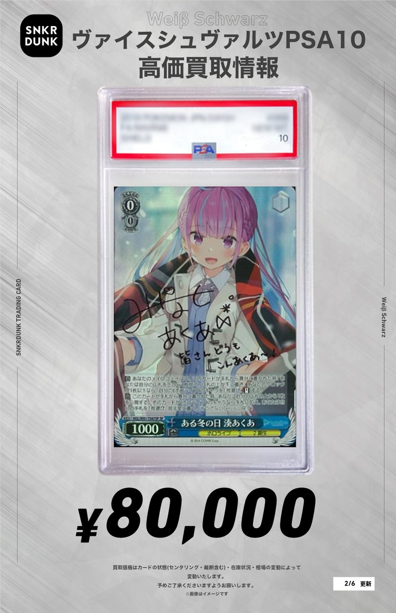 ✨#WS #PSA #ヴァイスシュヴァルツ サイン買取情報✨ 🔥枚数限定