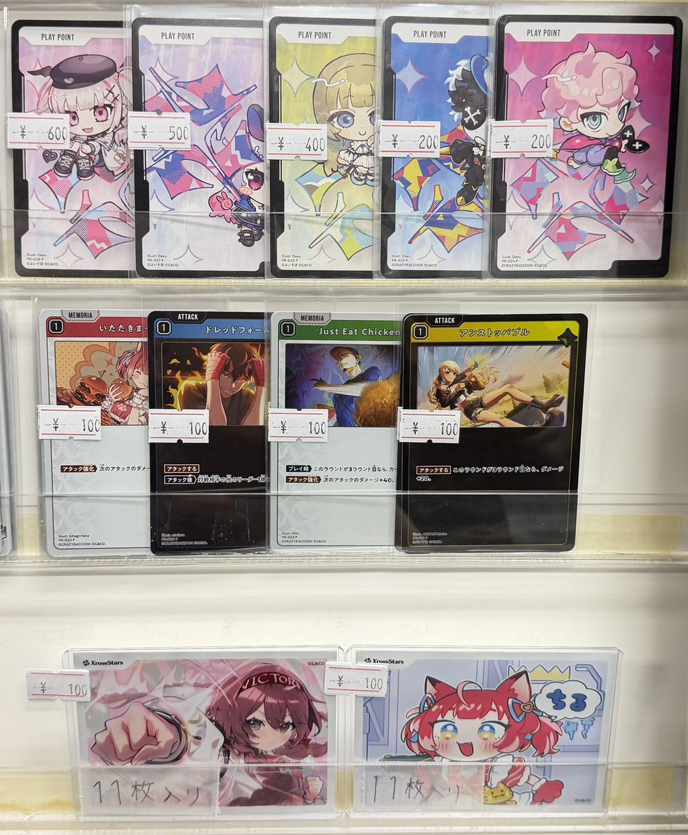 🔥【＃クロスタ 新着情報】🔥 売り切れていた第三弾プロモ入荷しました