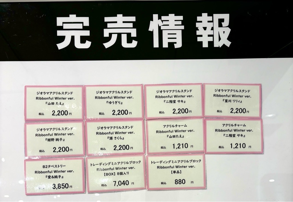 劇場版『ゾンビランドサガ ゆめぎんがパラダイス』ポップアップストア