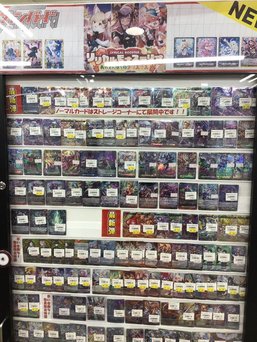 ヴァンガード 販売情報】 当店のヴァンガード、ショーケースのご紹介