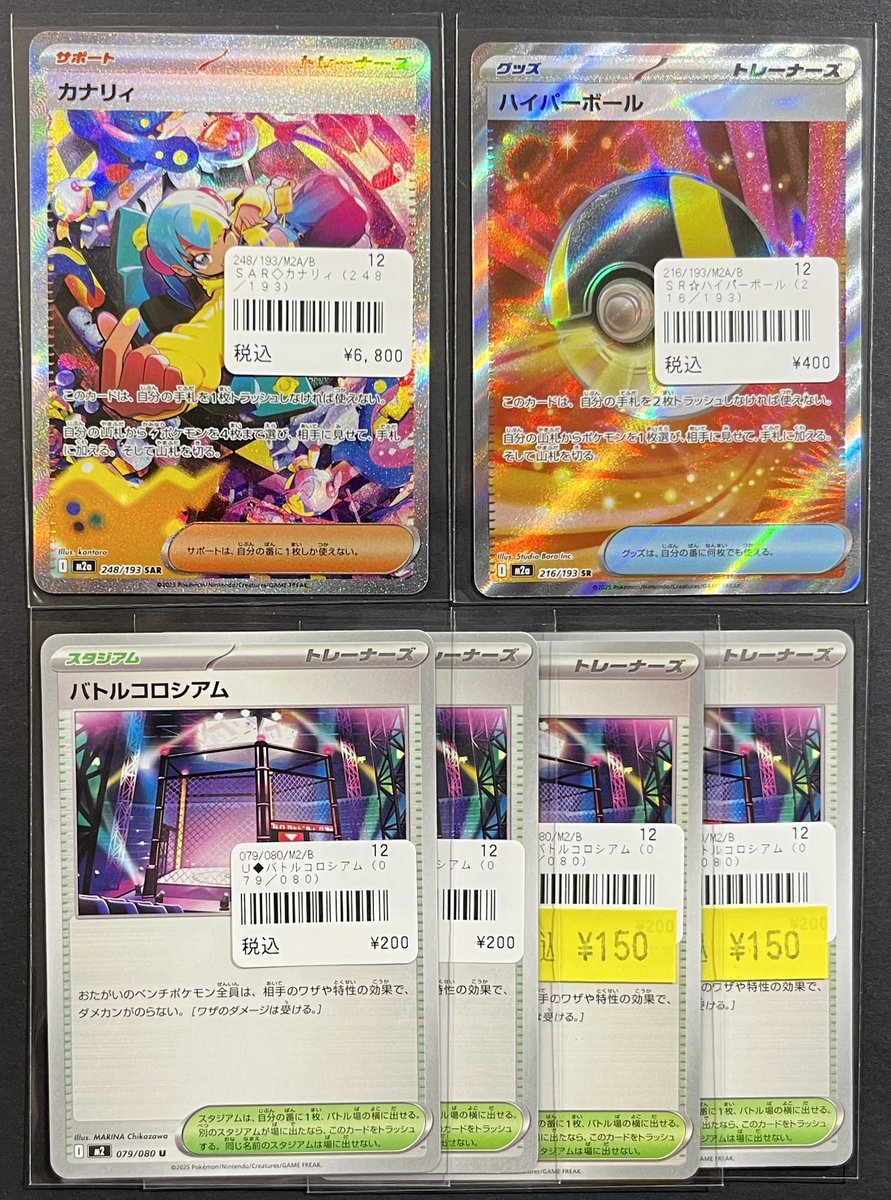 ◓⃙ポケモンカード◓⃙ カナリィSAR、汎用カード他買取させて頂きまし