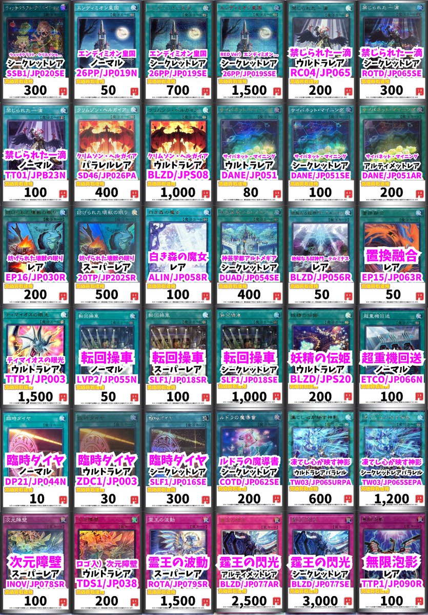 遊戯王買取情報！ ウィッチクラフト・クリエイション ｼｰｸﾚｯﾄﾚｱ 300