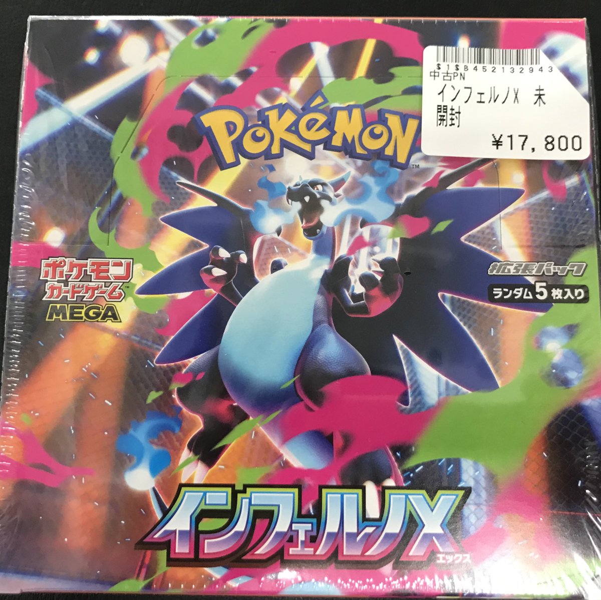 トレカボム ポケカBOX販売情報✨️ インフェルノX 入荷しました
