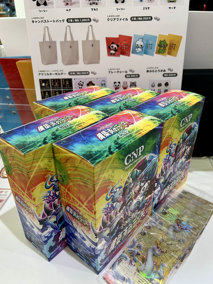 CNPトレカ公式 (@Monolithos_CNP) / Posts / X