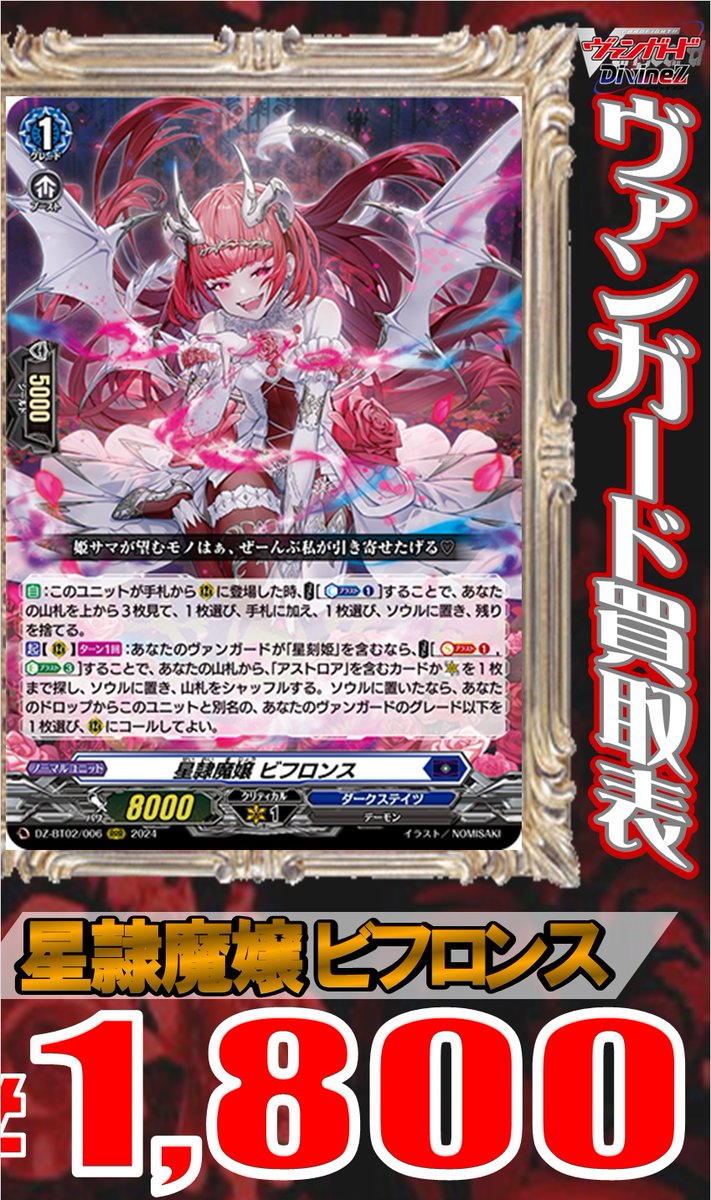 🐼ヴァンガード 買取情報🐼 スチームガンナー ティズカール ￥1300 星