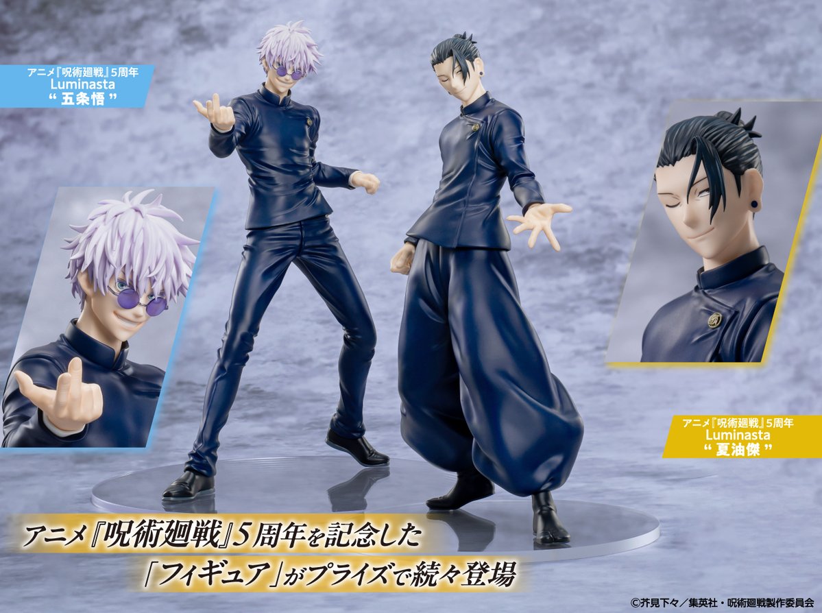 TVアニメ『＃呪術廻戦』「＃死滅回游」放送中 現在登場中の #ラウンド