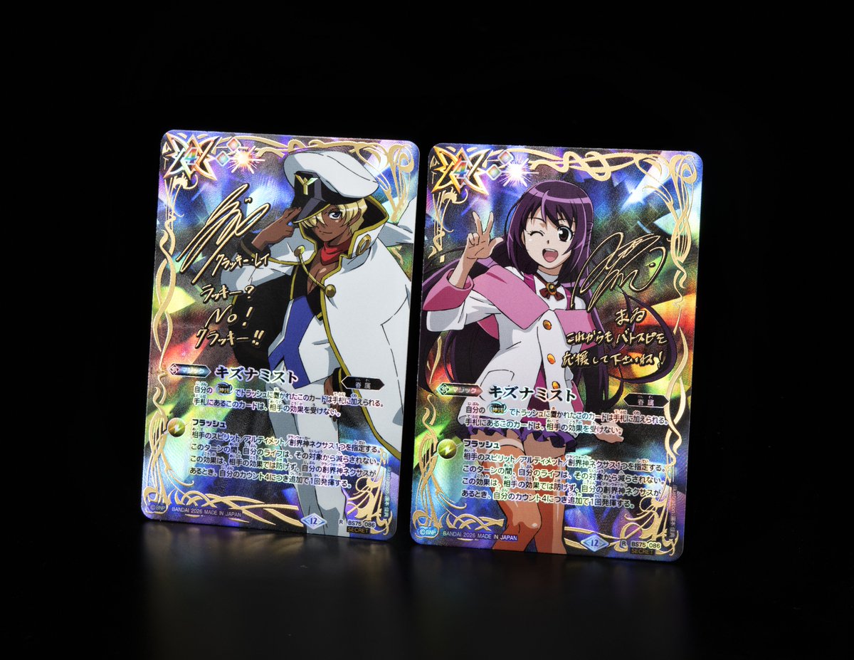 BS75 SECRET版紹介】 2/14(土)発売『英雄傑集』では「キズナミスト」を