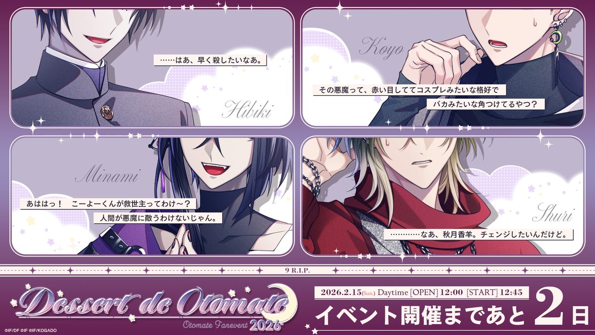 9 R.I.P.【公式】 (@9RIP_otomate) / Posts / X