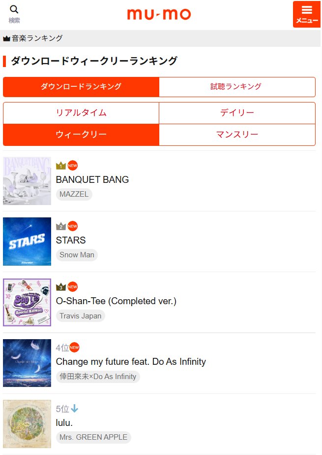 mu-mo SHOP（mu-moショップ） (@mumo__shop) / Posts / X