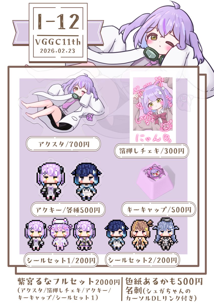 色紙2枚目〜 ドット絵と証明写真と等身高め宮です