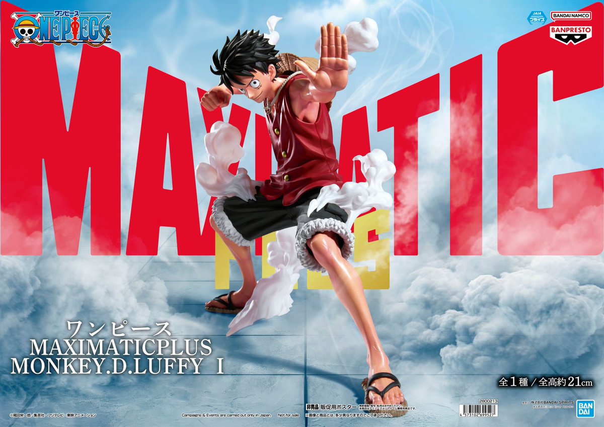 ワンピース MAXIMATICPLUS MONKEY.D.LUFFY Ⅰ 入荷しました
