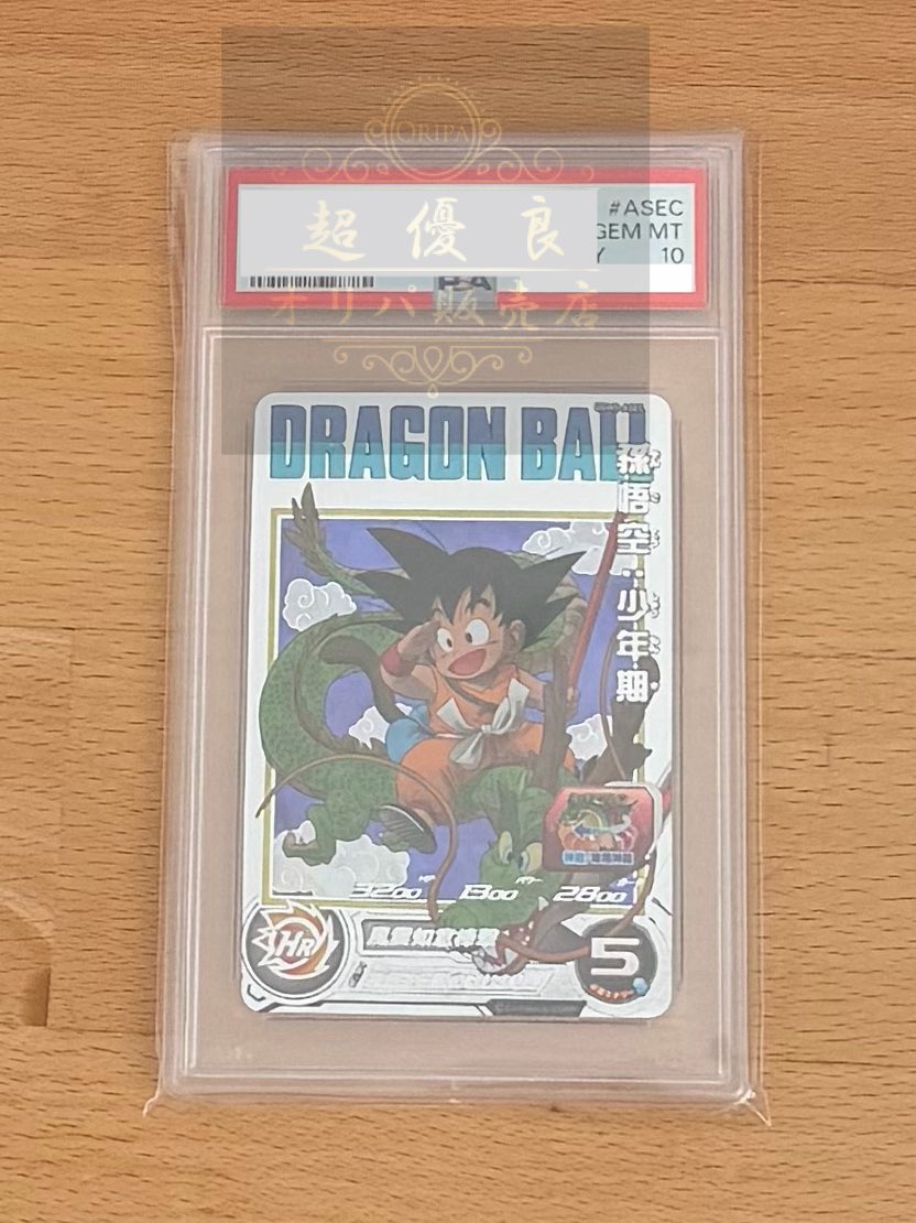 新作ドラゴンボール ヒーローズ&ダイバーズオリパ 発売記念！！！ ugm5