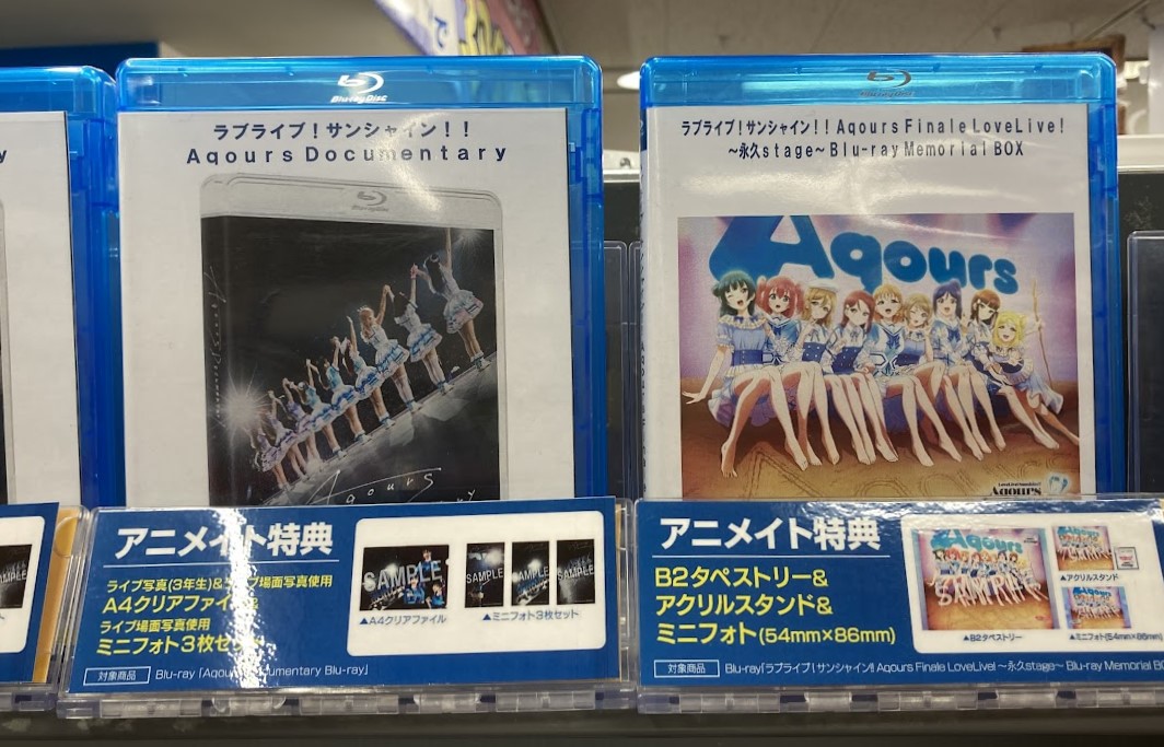 ビジュアル入荷情報】 『ラブライブ！サンシャイン!!』より、 ✓Aqours