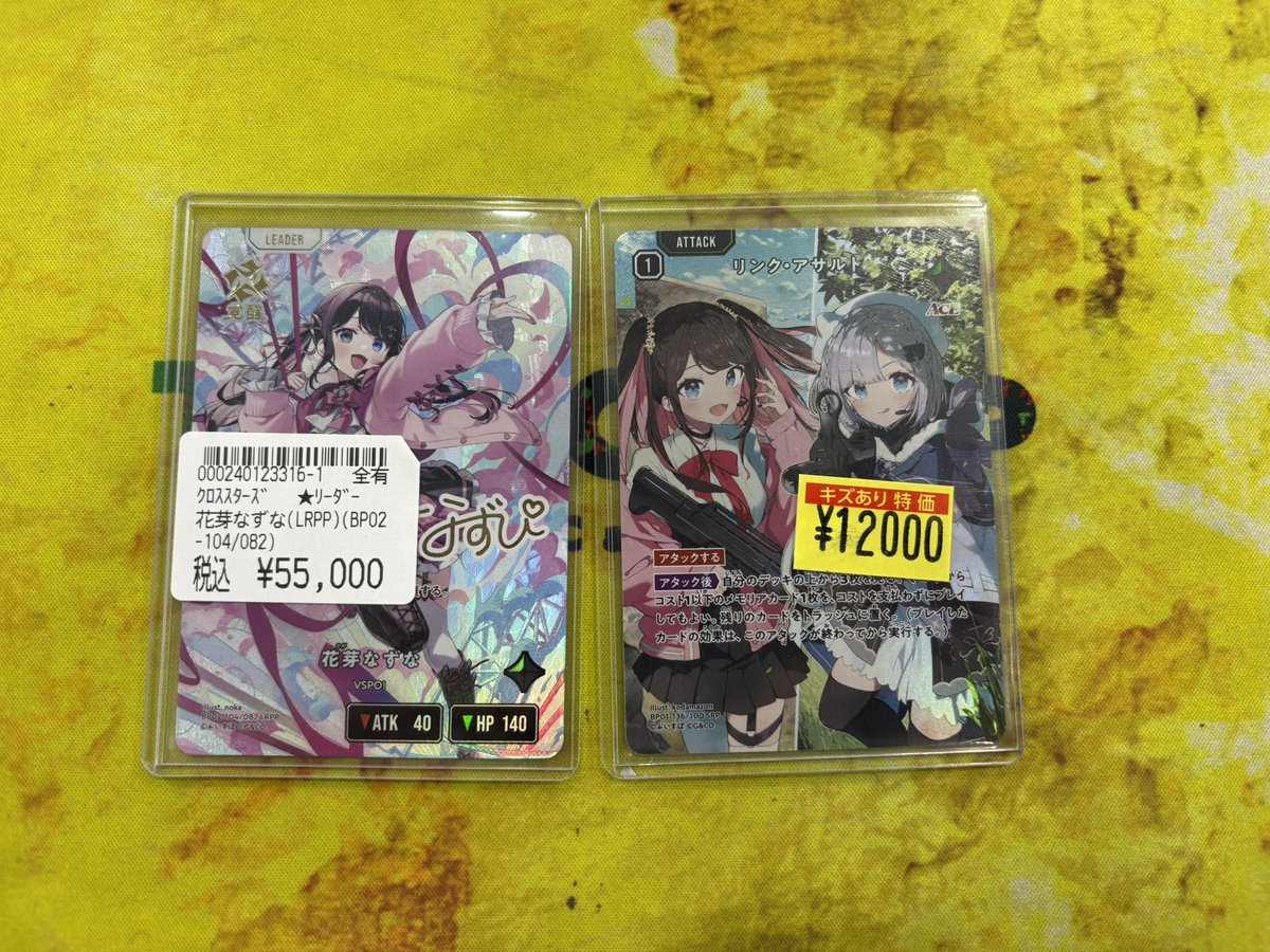 なずちゃんのLRPPとリンクアサルトのSRP入荷いたしました✨ 状態確認お