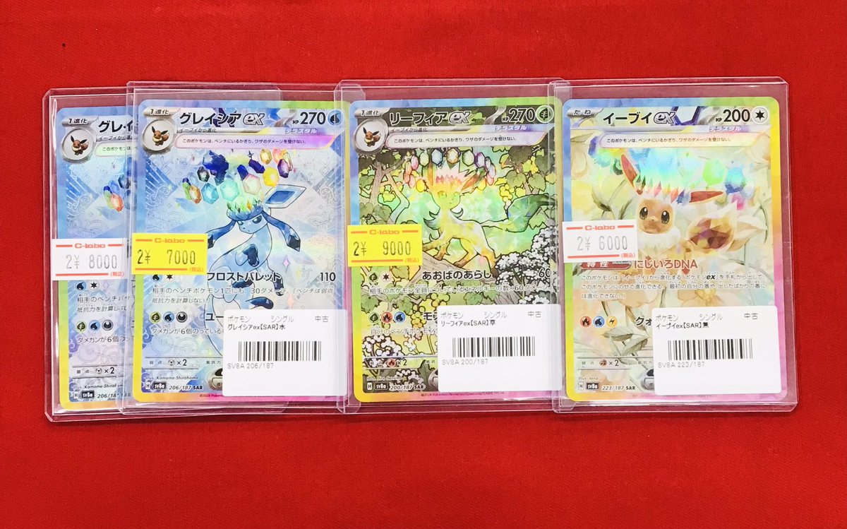 ポケカ 販売情報】 ピカチュウV💛特価¥99,000 メガリザードンXex💛特価