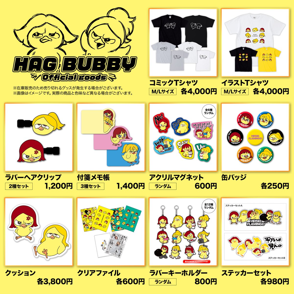 平成フラミンゴ 公式 (@HEIFLA_official) / Posts / X