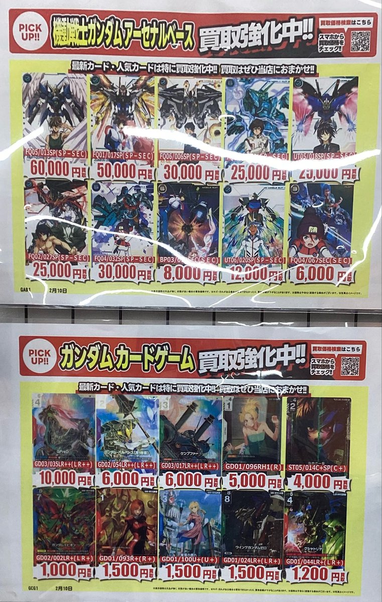 デュエマ #遊戯王 #ポケモンカード #ワンピースカード #ドラゴンボール