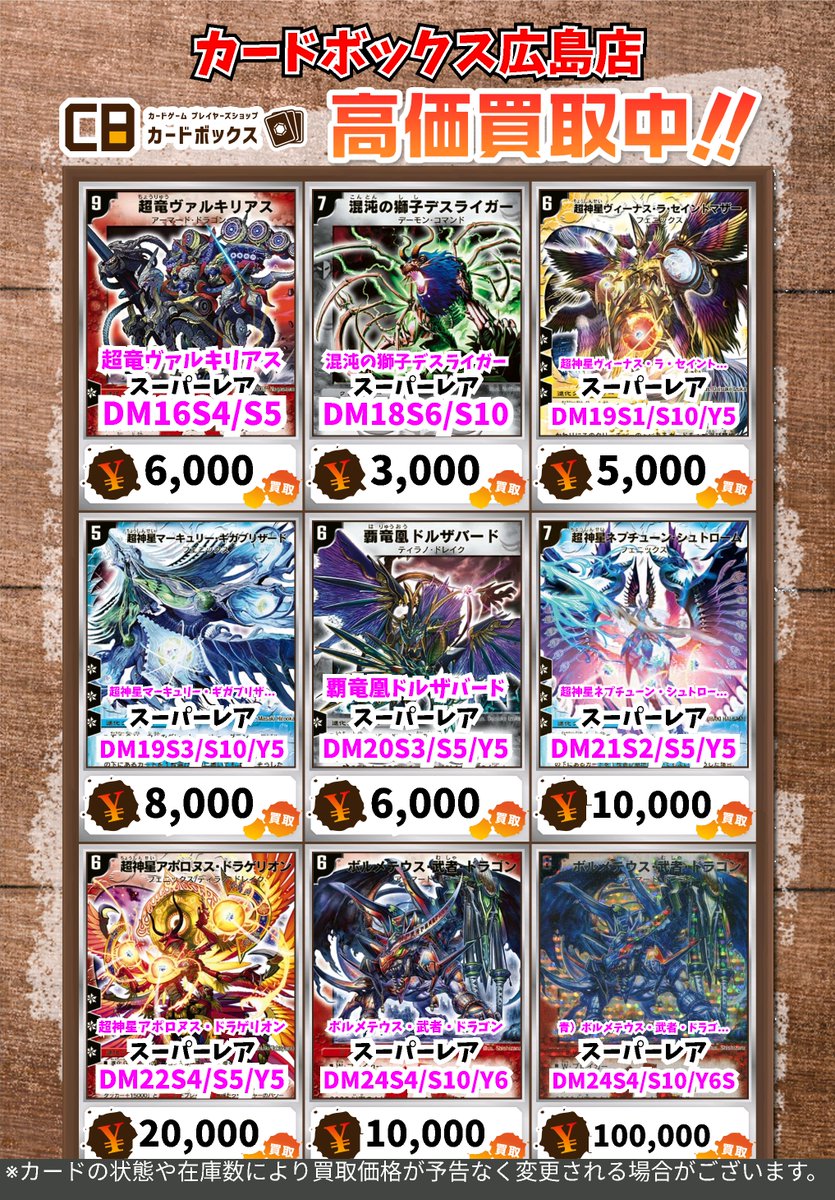 🔥🔥🔥デュエマ買取情報🔥🔥🔥 無双竜機ボルバルザーク ﾍﾞﾘｰﾚｱ 15000