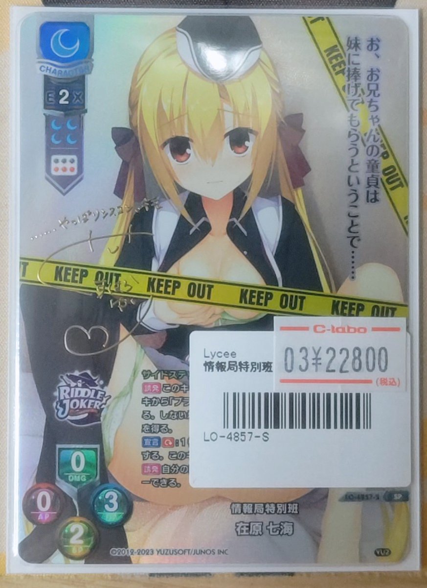 lyceetcg 販売情報】 本日もお持ち込みいただき誠にありがとうござい