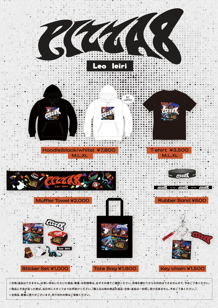 ⋰ FCライブ #PIZZA8 グッズ会場販売決定🍕 ＼⋱ 2/15(日) 先行販売