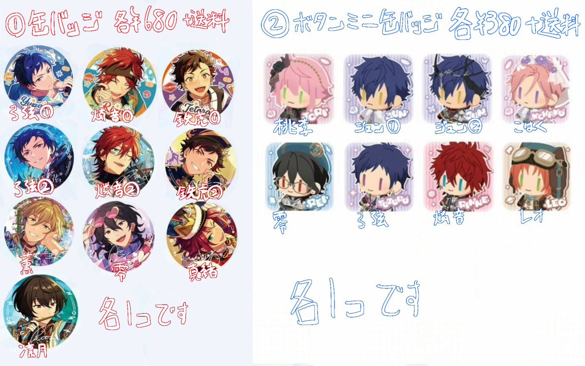 譲渡】 あんスタ 中国 招募 缶バッジ ボタンミニ缶バッジ 譲: ①弓弦