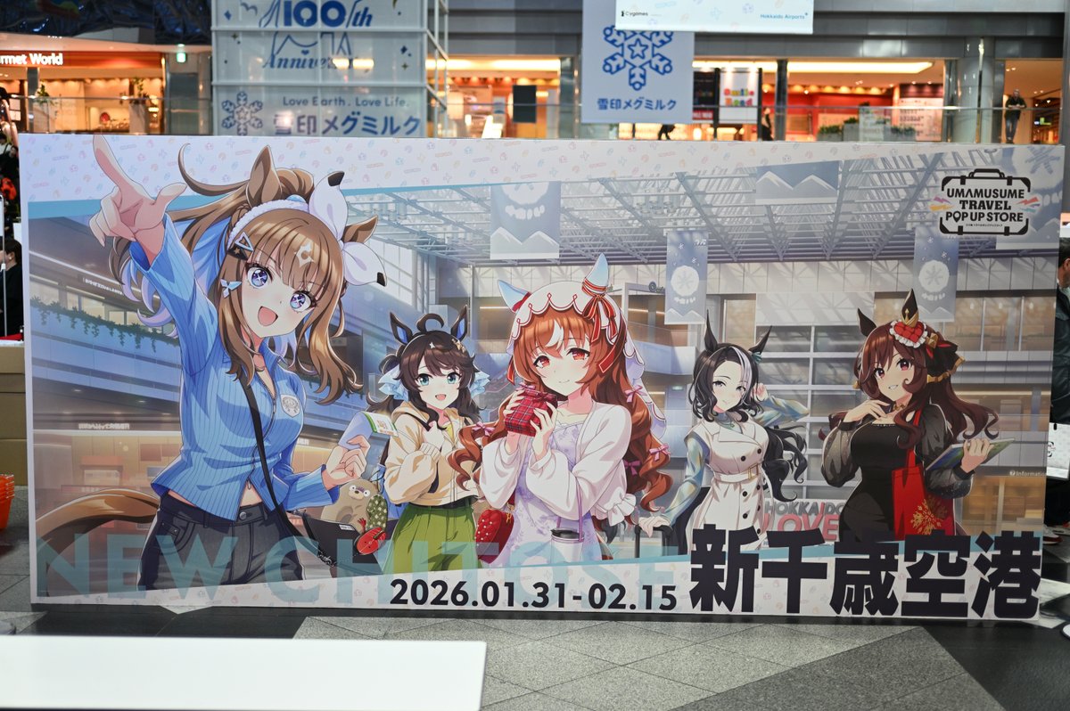 新千歳空港のウマ娘トラベルポップアップストア