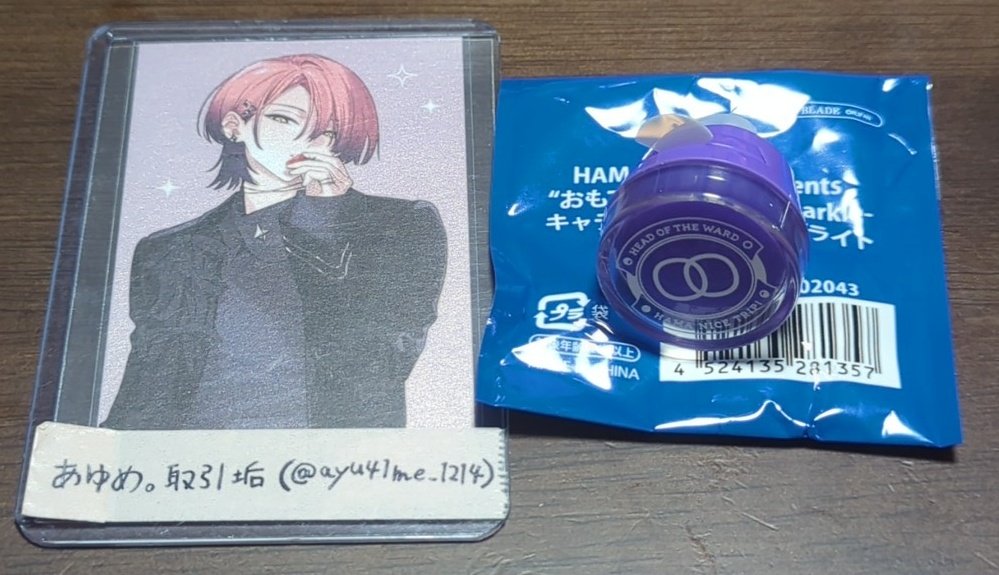 交換】18TRIP エイトリ おもてなしライブ おもライ リングライト