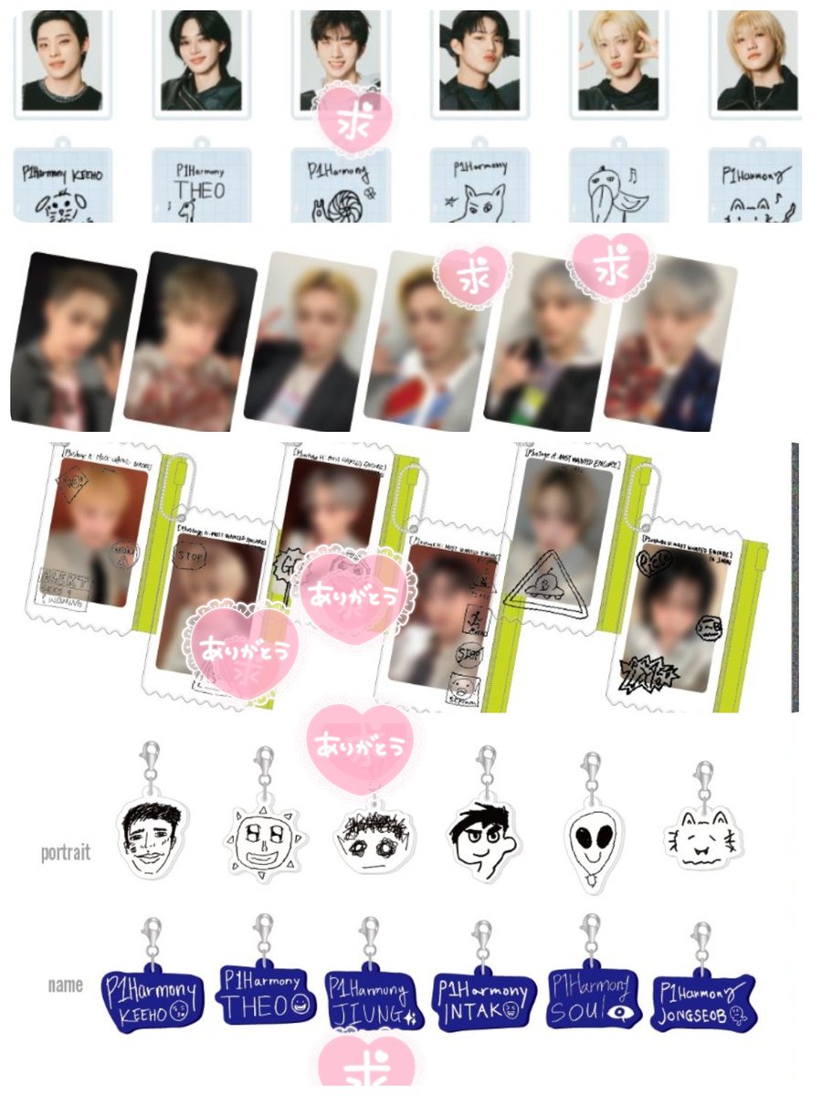 P1Harmony交換 MOST WANTED 2/10 アンコン グッズ p1harmony グッズ