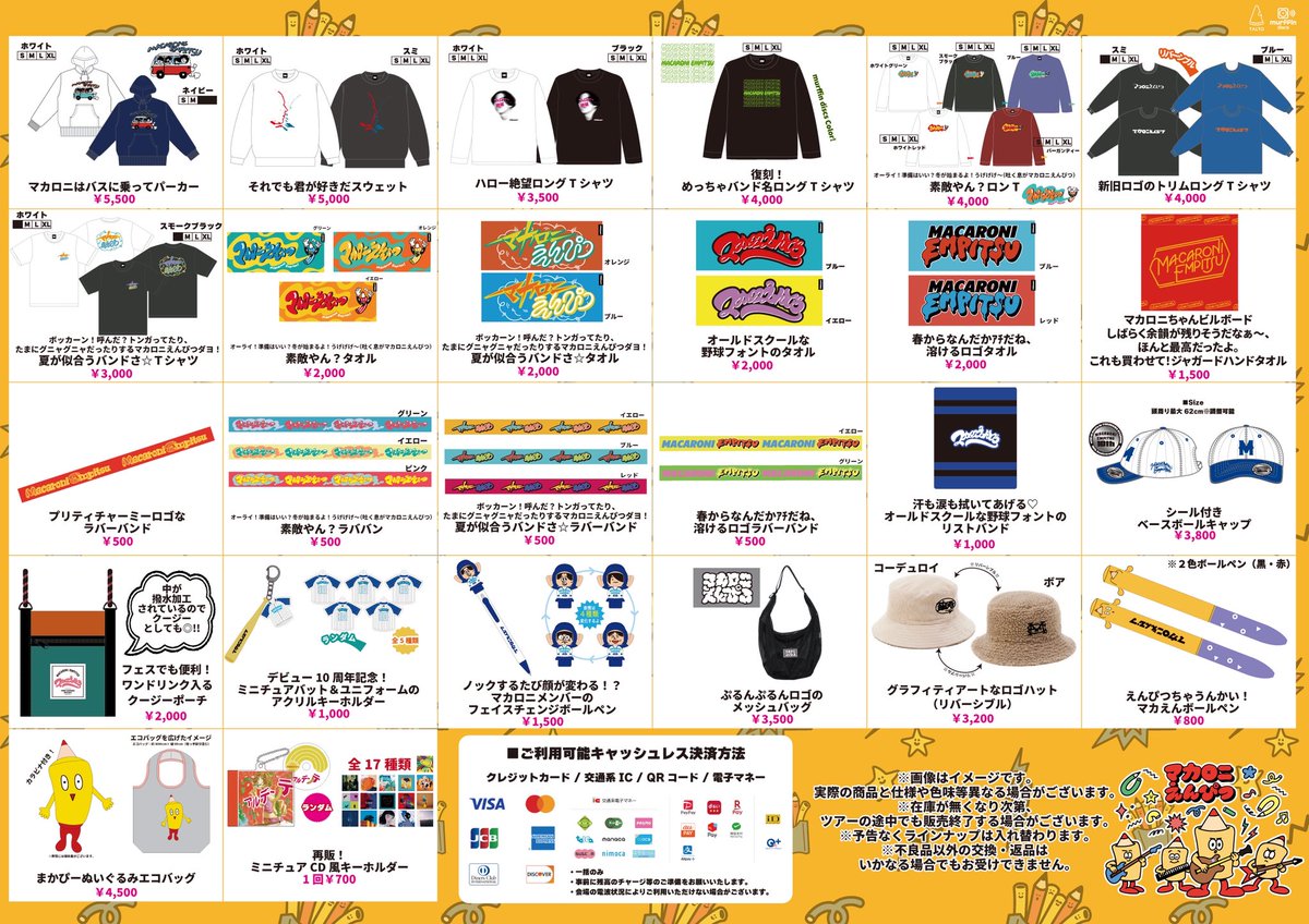 マカロニえんぴつ 公式 (@macarock0616) / Posts / X