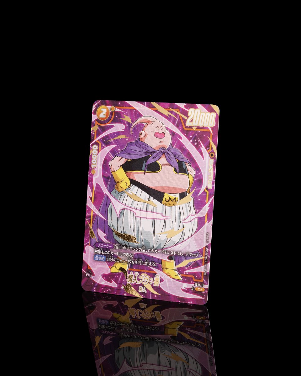 公式】ドラゴンボールスーパーカードゲーム フュージョンワールド