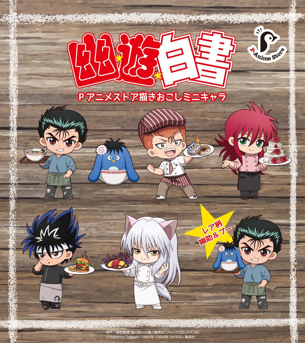 HUNTER×HUNTER(ハンターハンター)グッズ情報【非公式