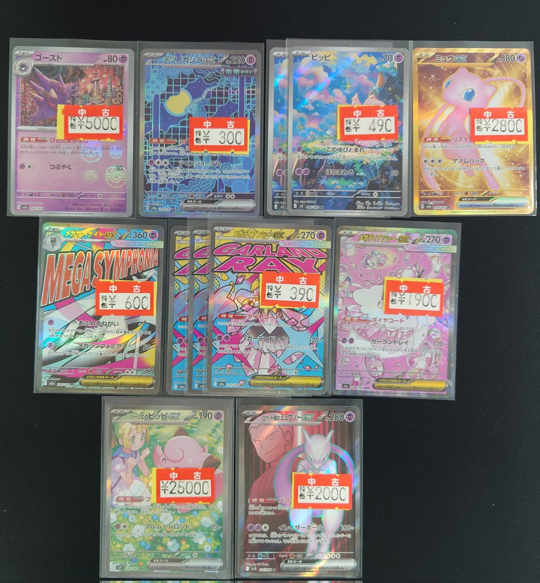 💕🔥傷あり特価価格🔥 💕 #ポケモンカード 超タイプ ⚠傷あり商品の