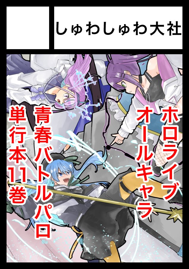 ラムネ花火@毎週金曜更新 (@kimagure_13) / Posts / X