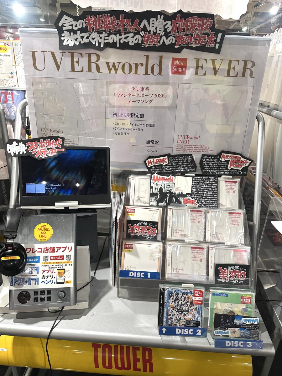 タワーレコード渋谷店 (@TOWER_Shibuya) / Posts and Replies / X