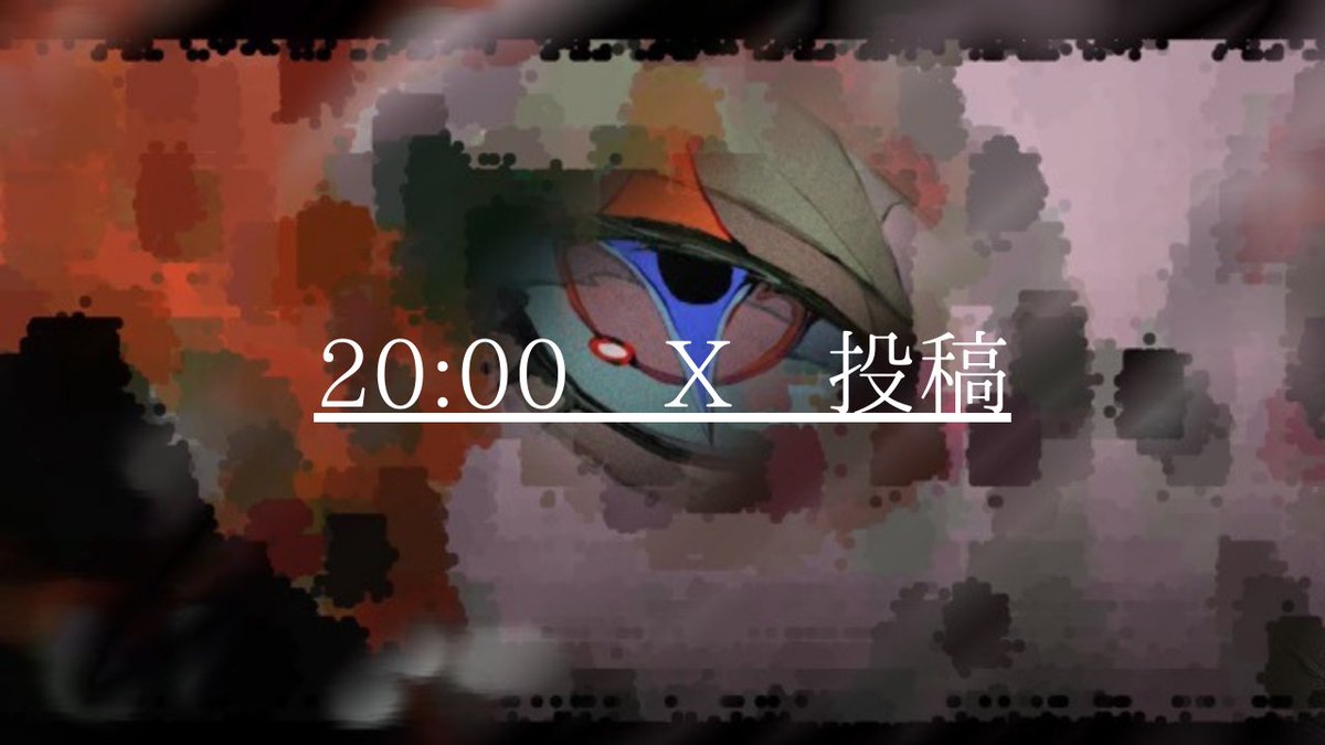 愛音虎@Midnight 6 (@aotora_utaite) / Posts / X