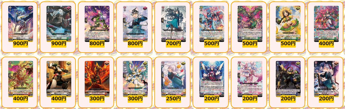 ヴァンガード 買取情報 LettiaMateSマグノリア幻影 SEC ￥45000 禁忌の