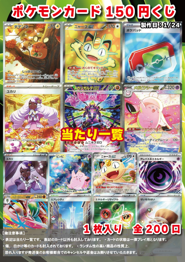 商品情報】 #ポケカ #ポケモンカード -+-+-+-+-+-+-+-+-+-+-+