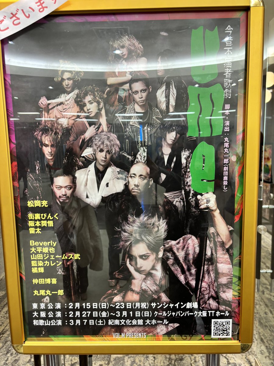 真緒 (@mao_Sadie) / Posts / X