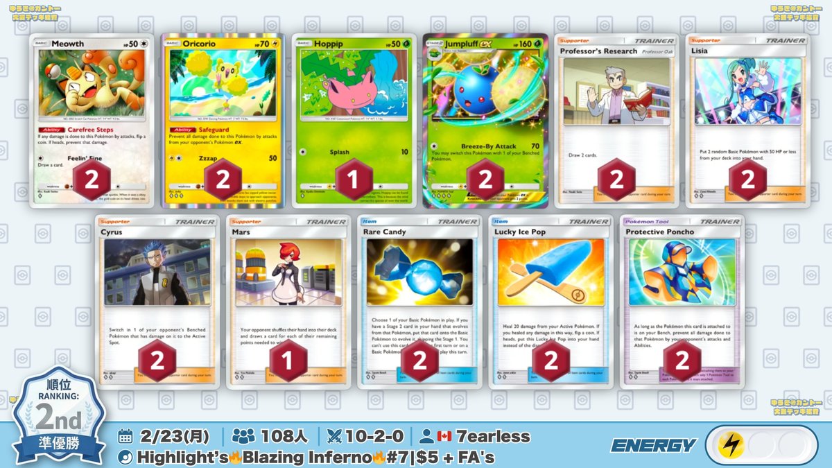 ポケポケ 環境デッキティア表 ／ 🏆『夢幻パレード』 環境最終週