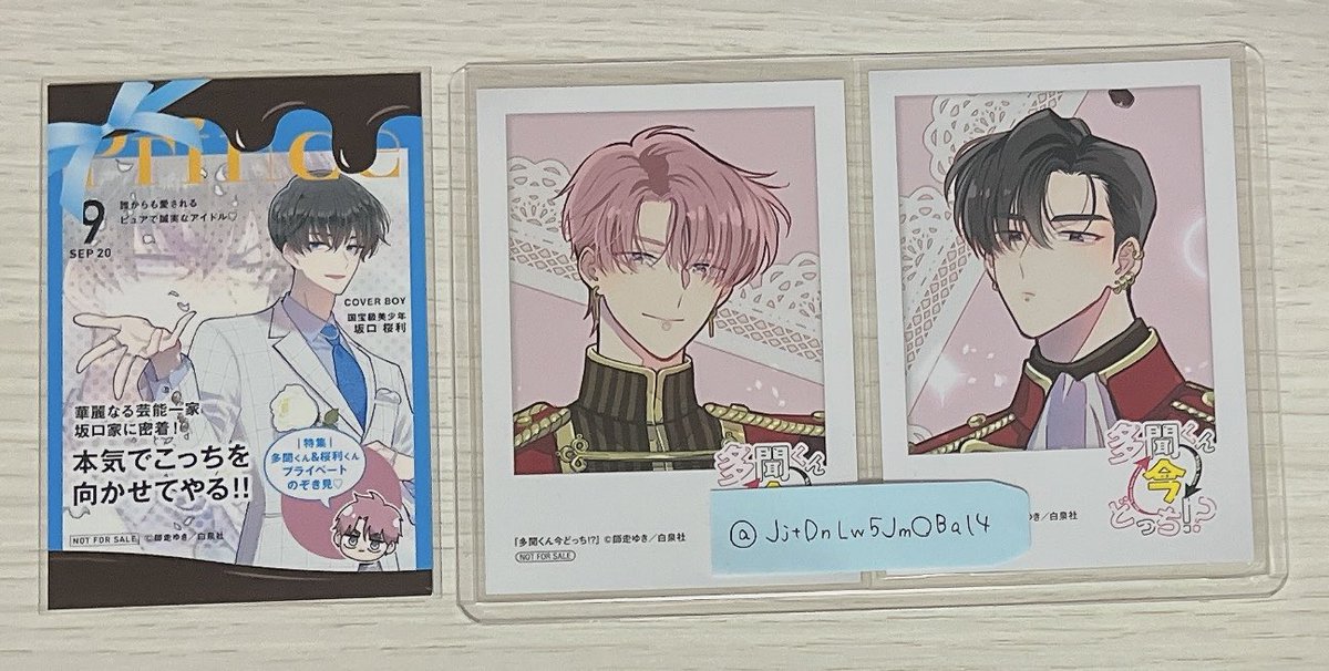 交換】 多聞くん今どっち！？ 14巻 TSUTAYA 特典 チョコ風ミニカード