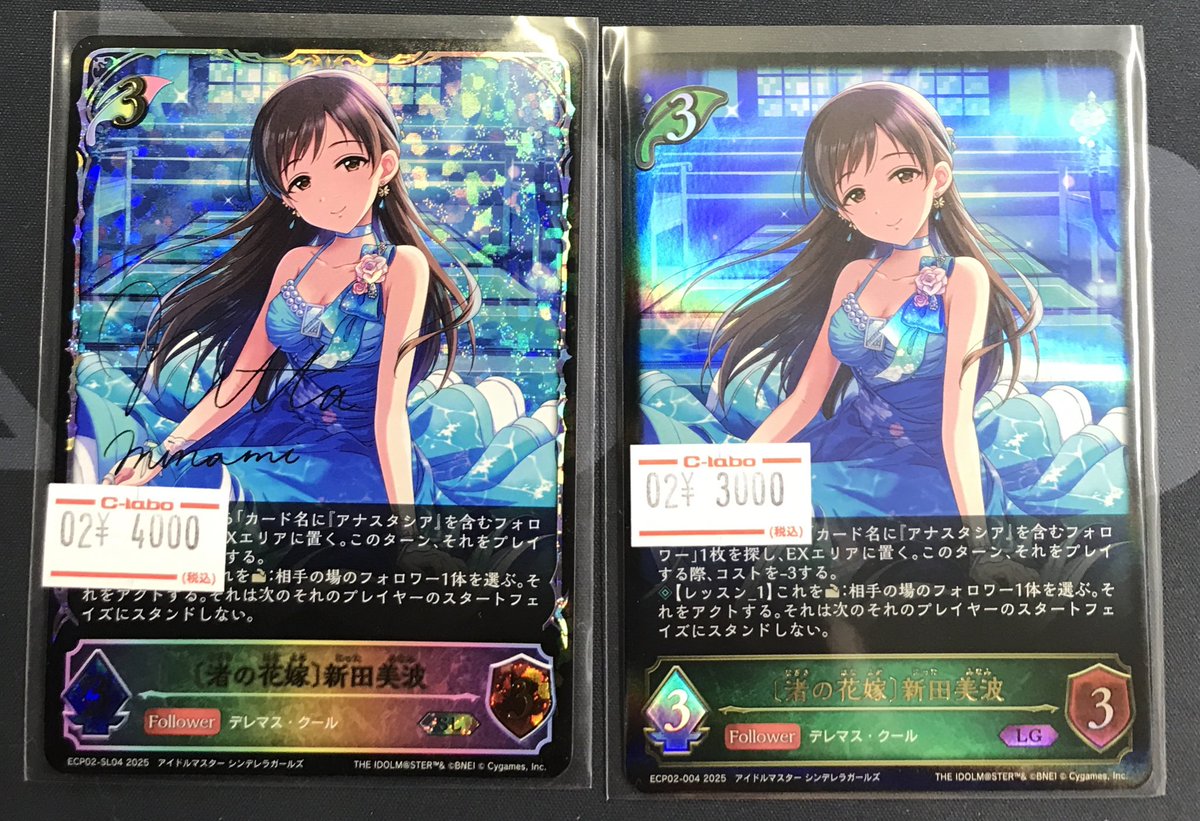 Shadowverse EVOLVE 販売情報】 《〔渚の花嫁〕新田美波》 ショー