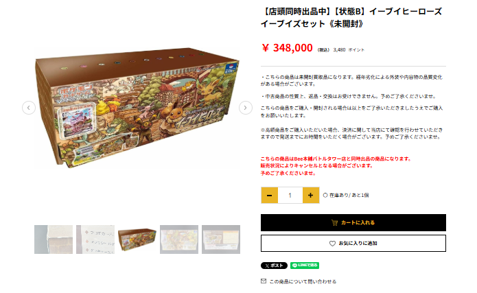 ┈┈┈┈┈┈┈┈┈┈┈ ** 🤎イーブイヒーローズ🤎 イーブイズセット