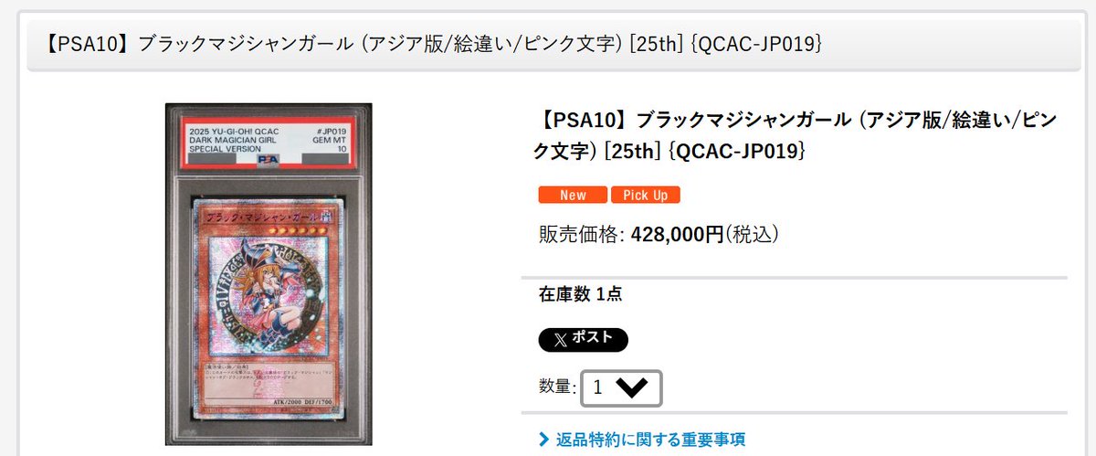 ✨新商品入荷✨ 下記商品を入荷しました‼️‼️ 【PSA10】ブラック