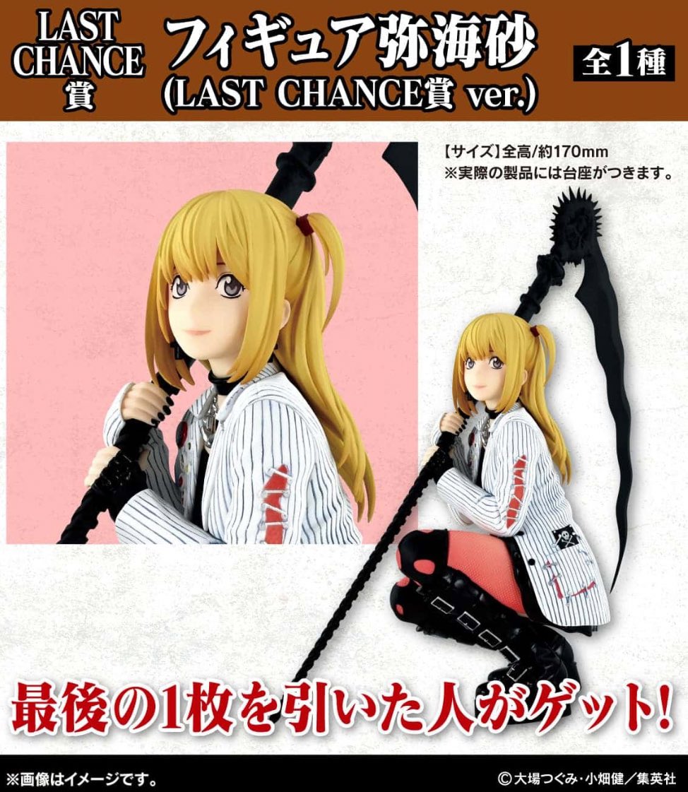 原作「DEATH NOTE」 DMMくじ（再販売） 発売日2026.06.05 (金) より