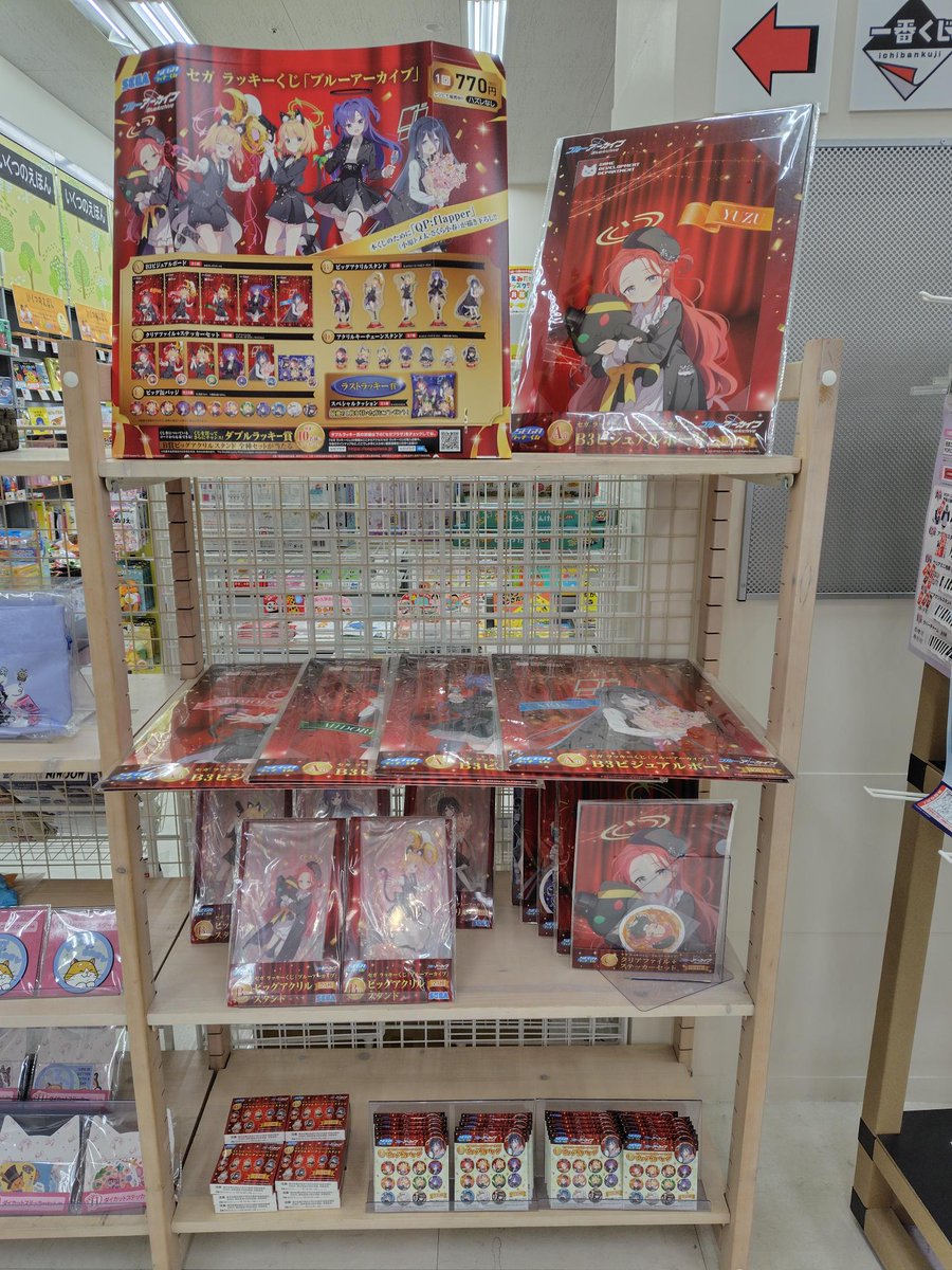 2月24日(火)発売開始！ ＃セガラッキーくじ「＃ブルーアーカイブ