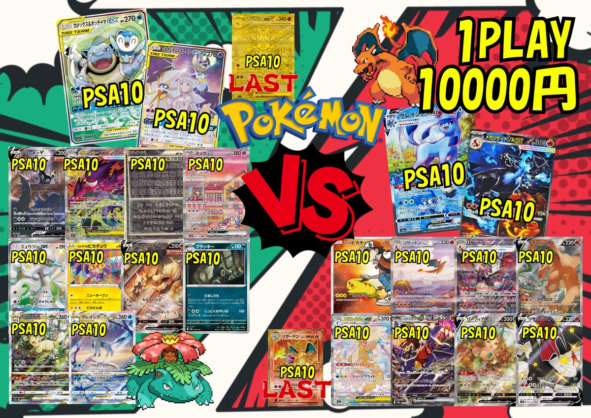 TCG Shop BEAST (@TCGShop_BEAST) / Posts / X