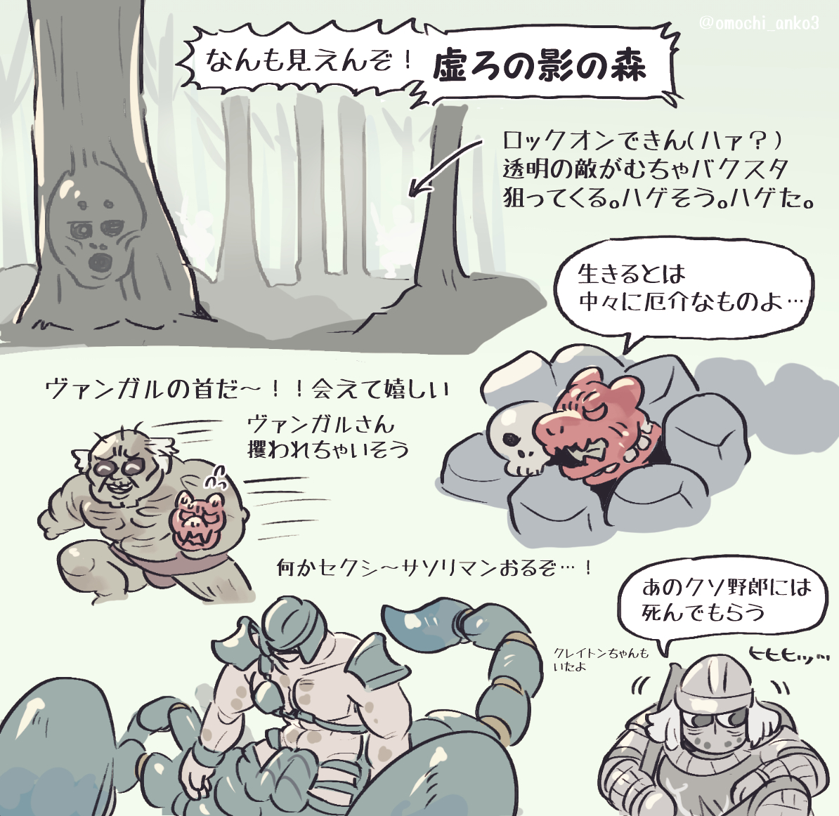 Post by あんころもち on X: 🌳🌳🌳